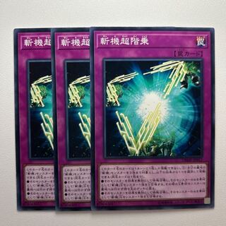 斬機超階乗 ＊1258