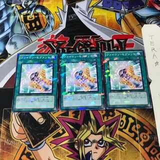 ヴァイロン・セグメント DT12 6 デュエルターミナル 3枚セット てら