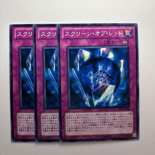 スクリーン・オブ・レッド ＊1259