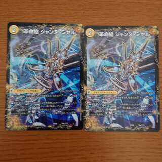 革命槍 ジャンヌ・ミゼル｜聖槍の精霊龍 ダルク・アン・シエル2枚