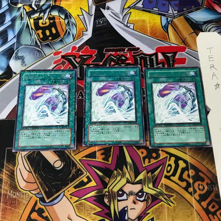 エヴォリューション・バースト DT01 7 デュエルターミナル 3枚セット てら