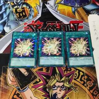 オーバーロード・フュージョン DT13 9 デュエルターミナル 3枚セット てら