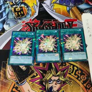 オーバーロード・フュージョン DT13 10 デュエルターミナル 3枚セット てら