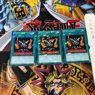 カオスの儀式 DT13 8 デュエルターミナル 3枚セット てら