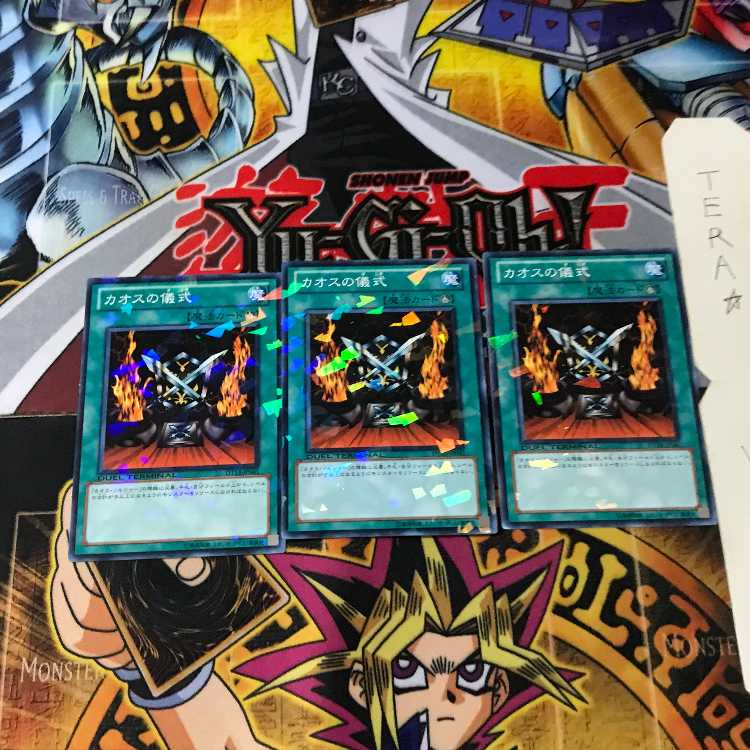 Black Luster Ritual DT13 10 Duel Terminal, set of 3, Tera.