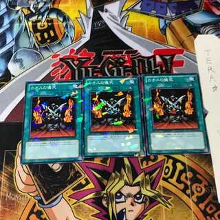 Black Luster Ritual DT13 10 Duel Terminal, set of 3, Tera.