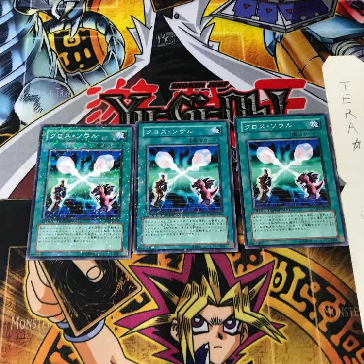 クロス・ソウル DT01 6 デュエルターミナル 3枚セット てら