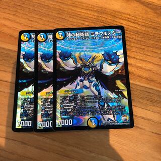 時の秘術師 ミラクルスター2枚　マジン　サザンエー