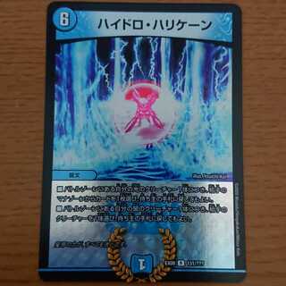 ハイドロ・ハリケーン2枚　専用