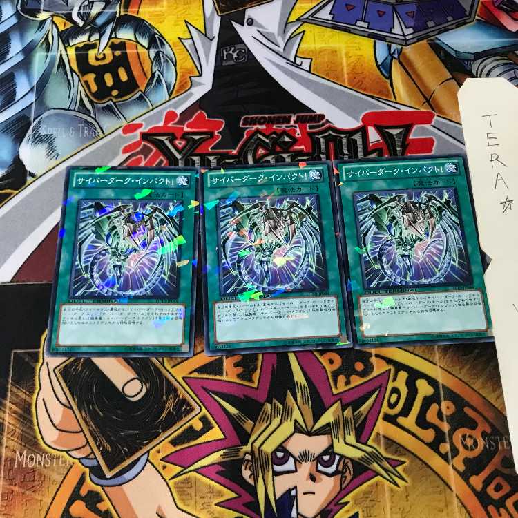 サイバーダーク・インパクト! DT10 8 デュエルターミナル 3枚セット てら