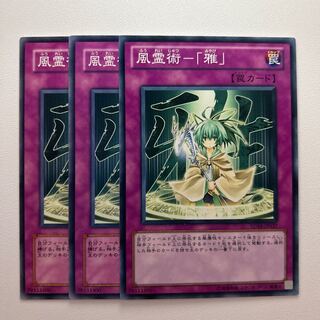 11773 Fu-Rei Jutsu - "Elegance" *1261