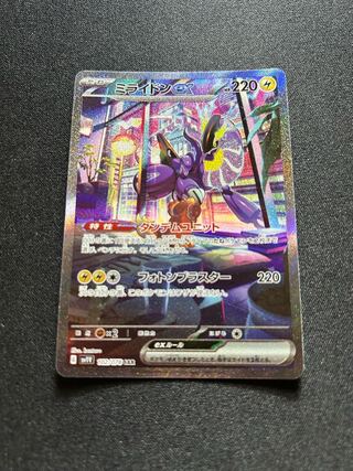 Milaidon ex(SAR){Lightning}〈102/078〉[SV1V].