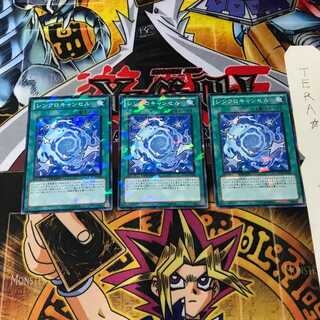 シンクロキャンセル DT12 7 デュエルターミナル 3枚セット てら