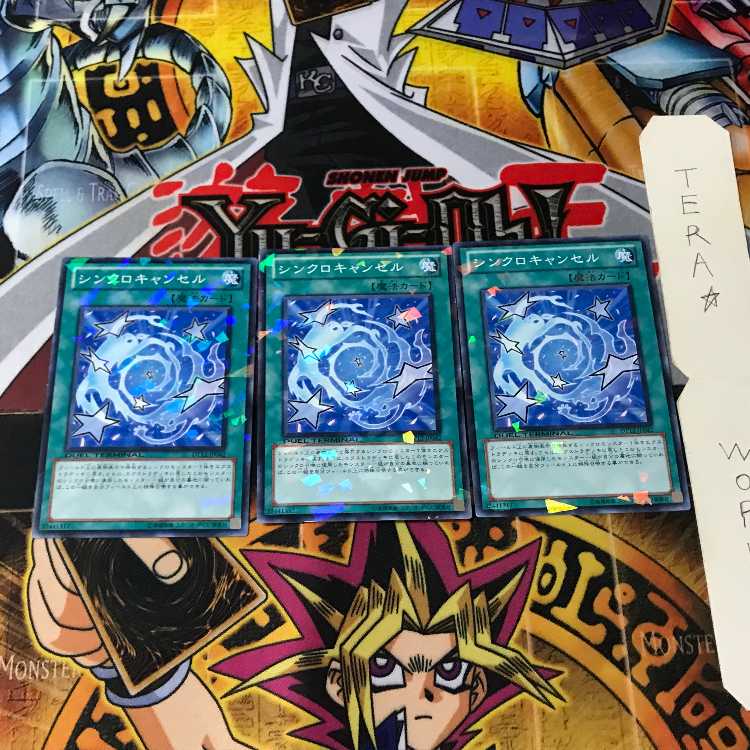 シンクロキャンセル DT12 8 デュエルターミナル 3枚セット てら