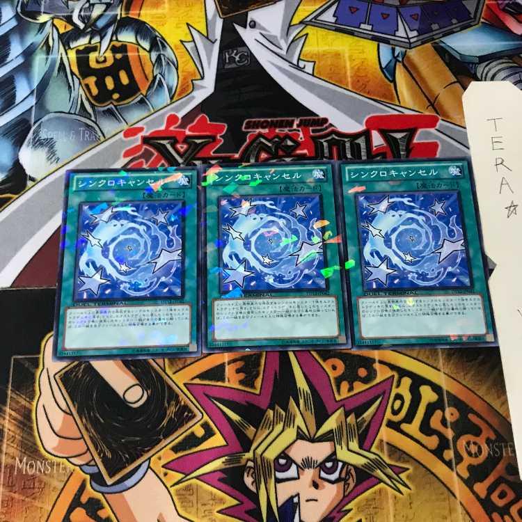 シンクロキャンセル DT12 9 デュエルターミナル 3枚セット てら