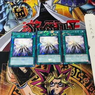 セイクリッドの星痕 DT13 4 デュエルターミナル 3枚セット てら