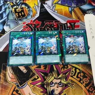 セイクリッドの超新生 DT14 6 デュエルターミナル 3枚セット てら