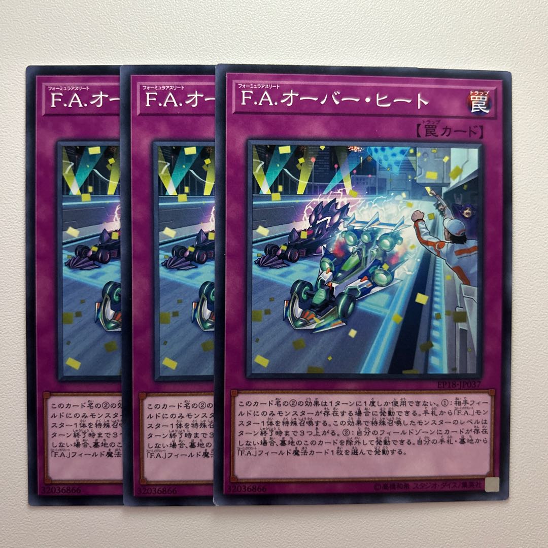 11775 F.A. Overheat *1263