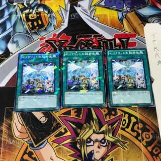 Constellar Star Cradle DT14 10 Duel Terminal, set of 3, Tera.