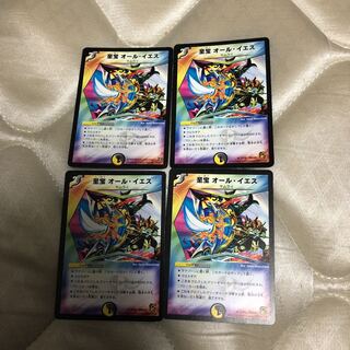 Supreme Treasure All Yes