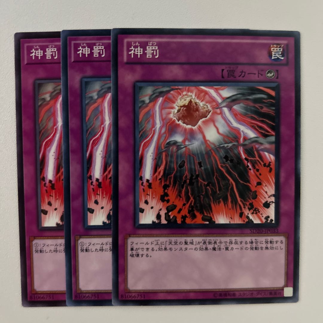 11777 Divine Punishment *1266