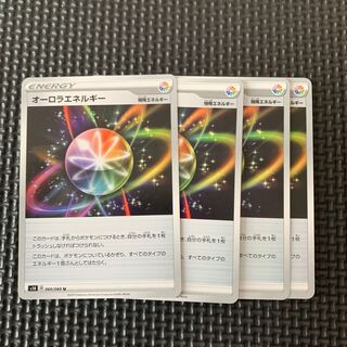 オーロラエネルギー