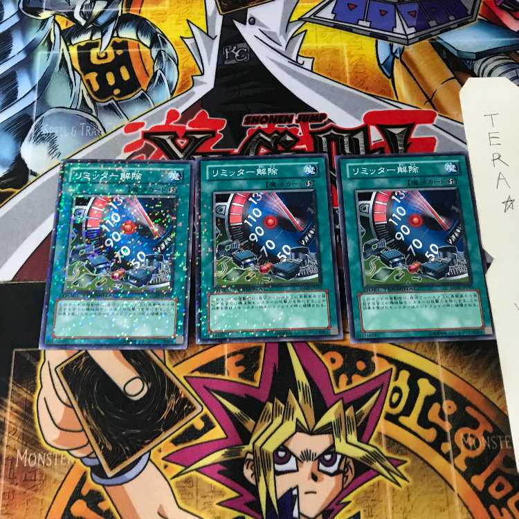 リミッター解除 DT07 1 デュエルターミナル 3枚セット てら