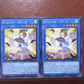 Set Discount Reikon Torikage - Himekoujaku Rare JP028