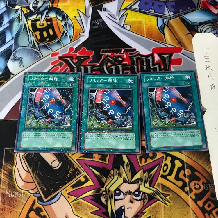 リミッター解除 DT07 6 デュエルターミナル 3枚セット てら