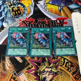 リミッター解除 DT07 6 デュエルターミナル 3枚セット てら