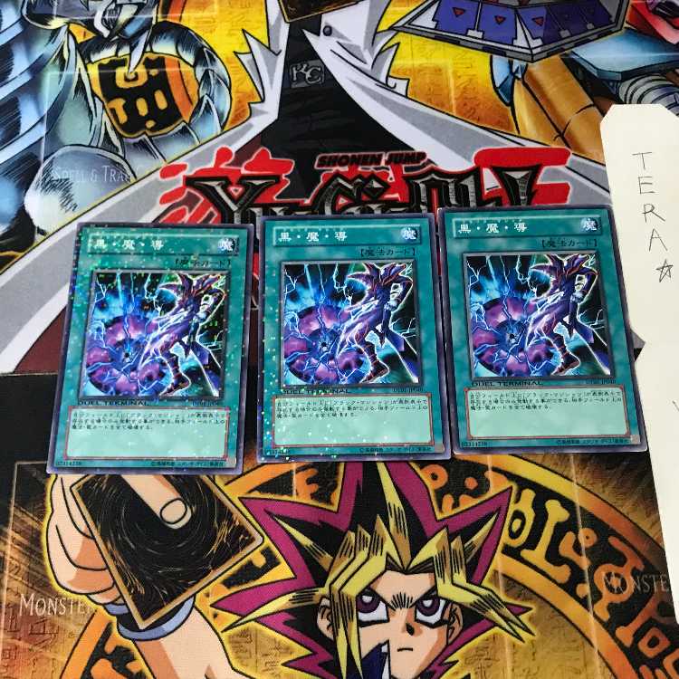 黒・魔・導 DT01 6 デュエルターミナル 3枚セット てら