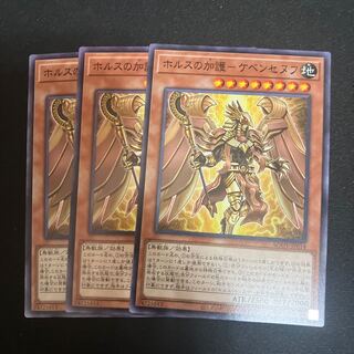 Blessing of Horus - Kebensenuf Normal JP014 3 copies