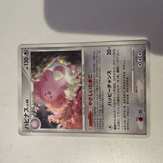 Pokemon Card Blisseylv44
