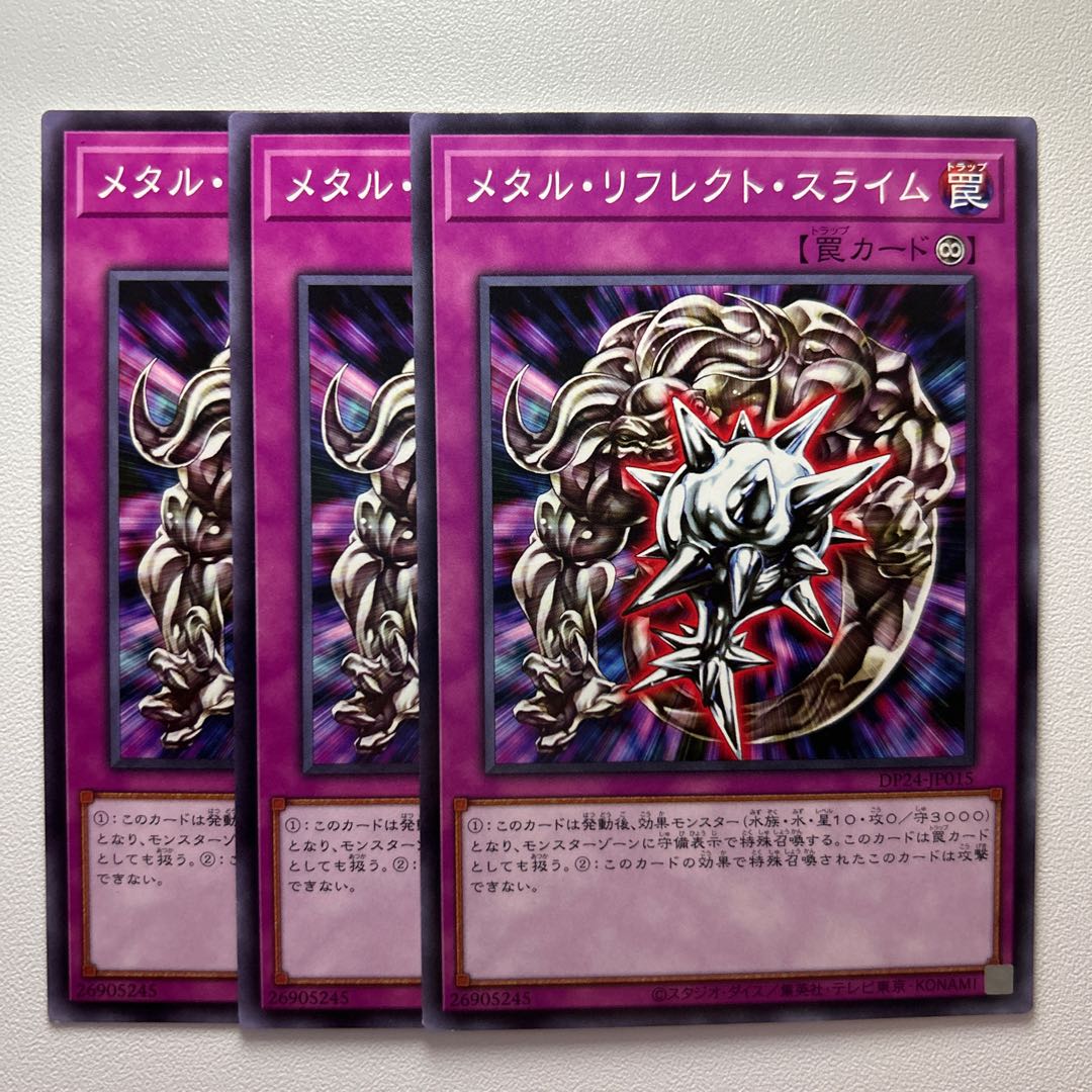 11781 メタル・リフレクト・スライム ノーマル JP015