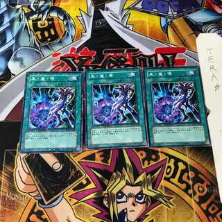 黒・魔・導 DT01 9 デュエルターミナル 3枚セット てら