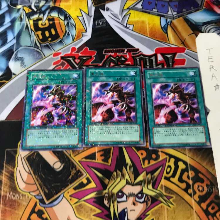 黒炎弾 DT01 4 デュエルターミナル 3枚セット てら