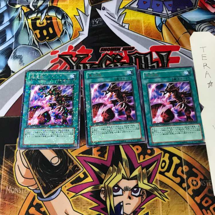 黒炎弾 DT01 5 デュエルターミナル 3枚セット てら