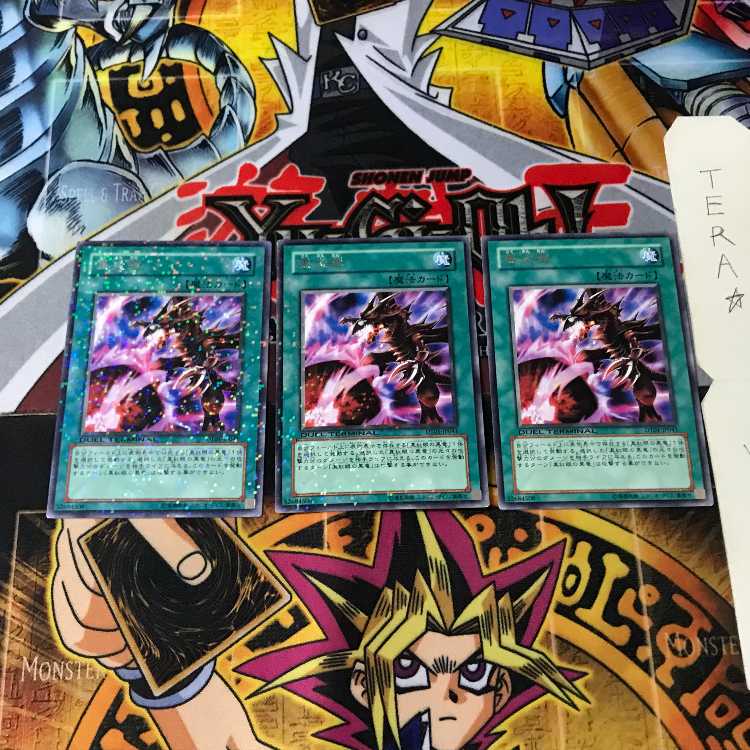 黒炎弾 DT01 6 デュエルターミナル 3枚セット てら