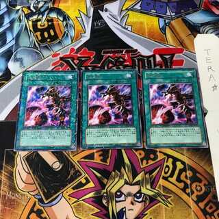 黒炎弾 DT01 6 デュエルターミナル 3枚セット てら