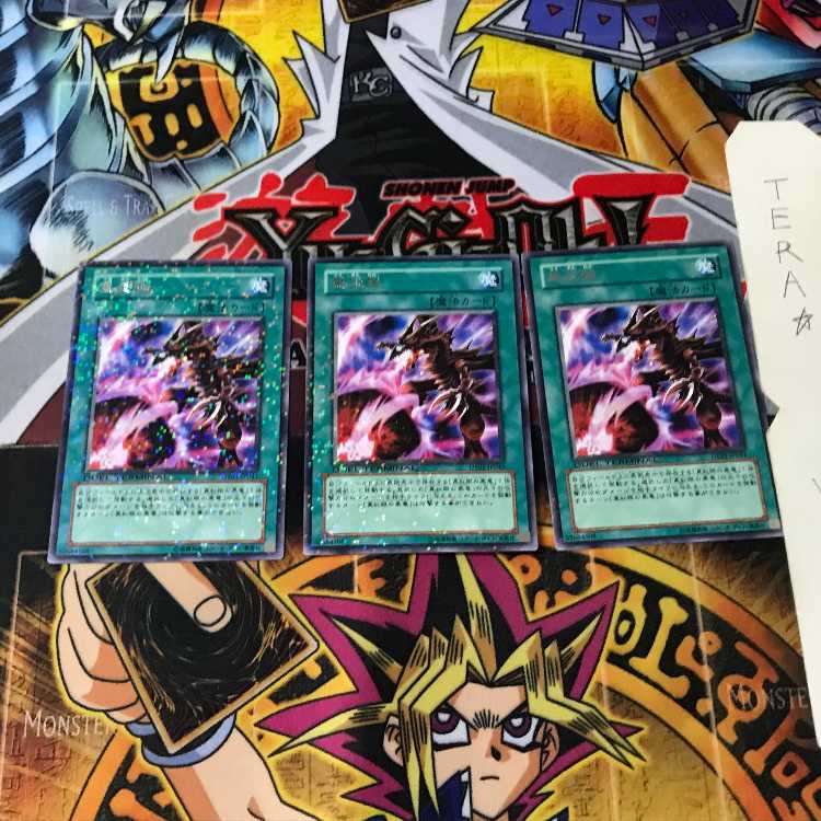 黒炎弾 DT01 7 デュエルターミナル 3枚セット てら