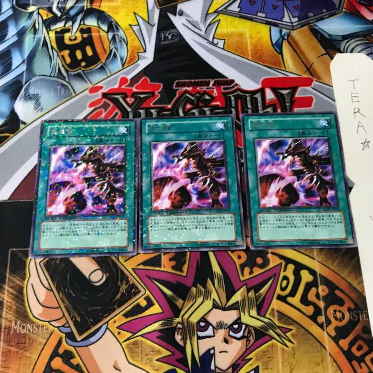 黒炎弾 DT01 8 デュエルターミナル 3枚セット てら