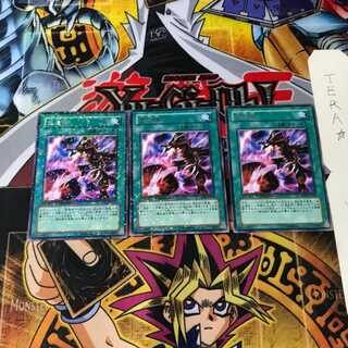 黒炎弾 DT01 8 デュエルターミナル 3枚セット てら