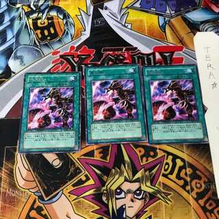 黒炎弾 DT01 9 デュエルターミナル 3枚セット てら