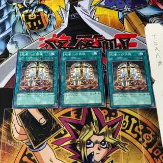 Offerings to the Doomed DT03 5 Duel Terminal, set of 3 Tera.