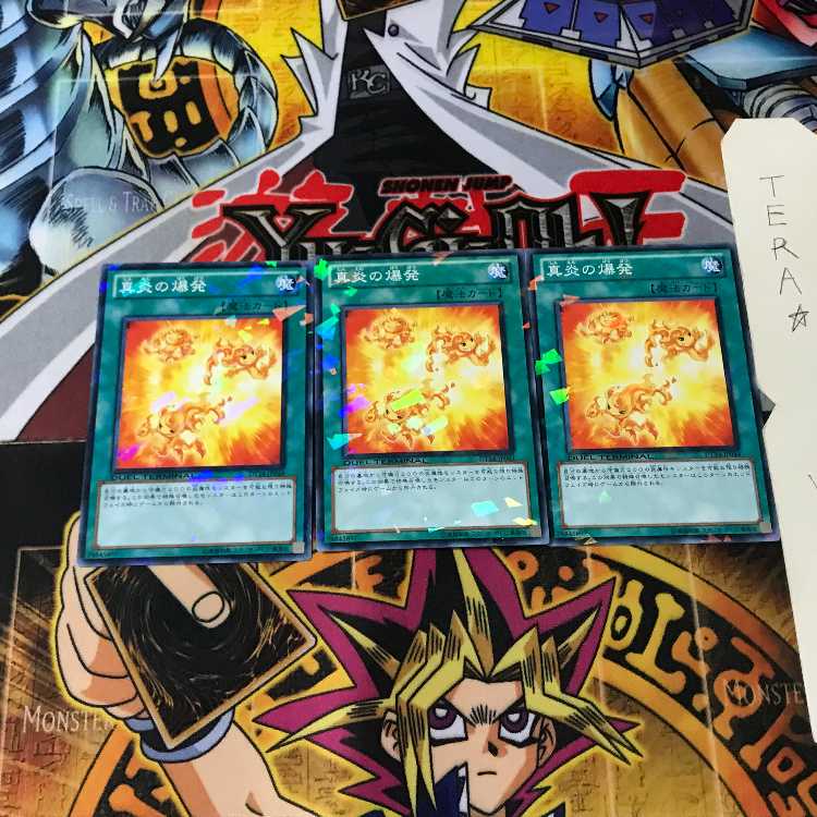 真炎の爆発 DT14 3 デュエルターミナル 3枚セット てら