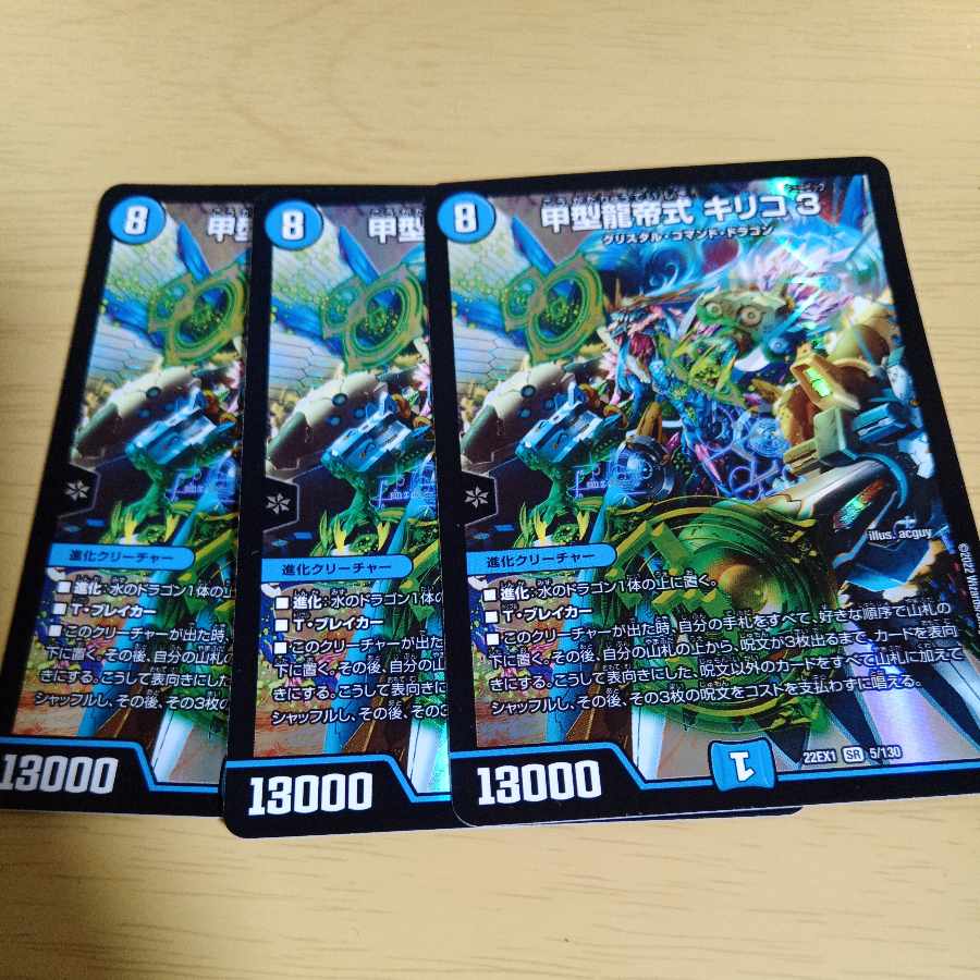 Type Kou Ryuteishiki Chirico 3 SR S1/S3