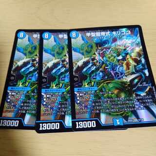 Type Kou Ryuteishiki Chirico 3 SR S1/S3