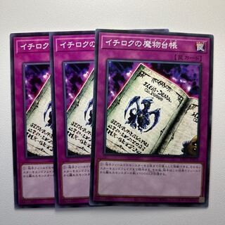 11782 イチロクの魔物台帳 ノーマル JP078