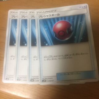 プレシャスボール  4枚