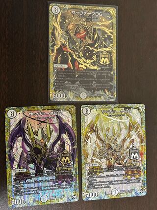 Sabbagh DG SE M1(Secret)3/M1